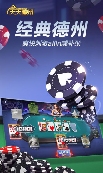 天天德州2025官方版
