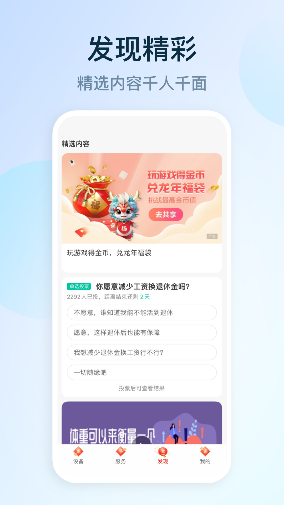 和家亲监控摄像头下载安装官方
