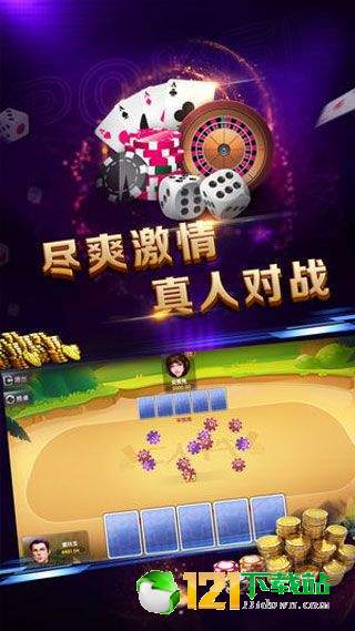 真人金花三张牌官方版