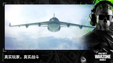 使命召唤战区(COD Warzone)