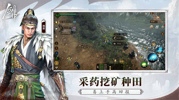 剑中手游下载v1.1