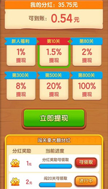 无敌大满贯安卓小游戏