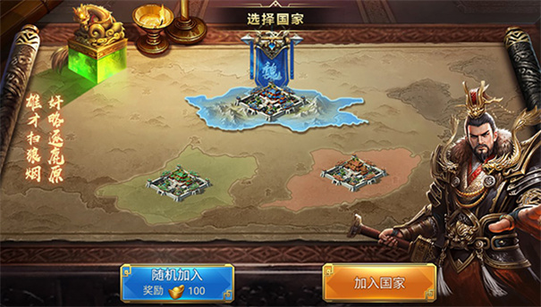 兵临三国手游