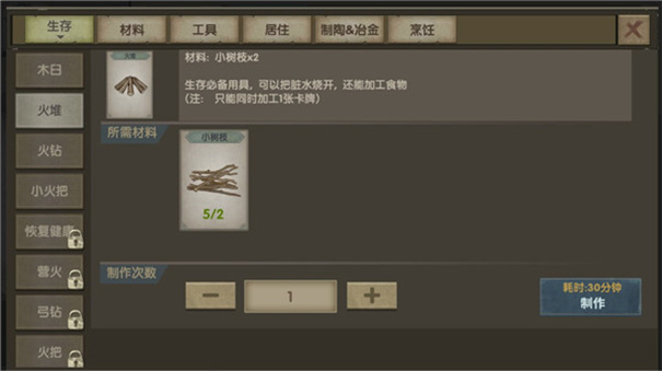 荒岛生存指南中文版下载v1.0 荒岛生存指南中文版下载v1.0