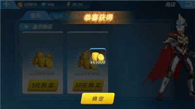 奥特曼正义降临破解版