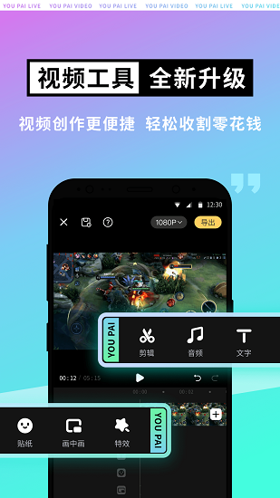 游拍直播下载安装2022