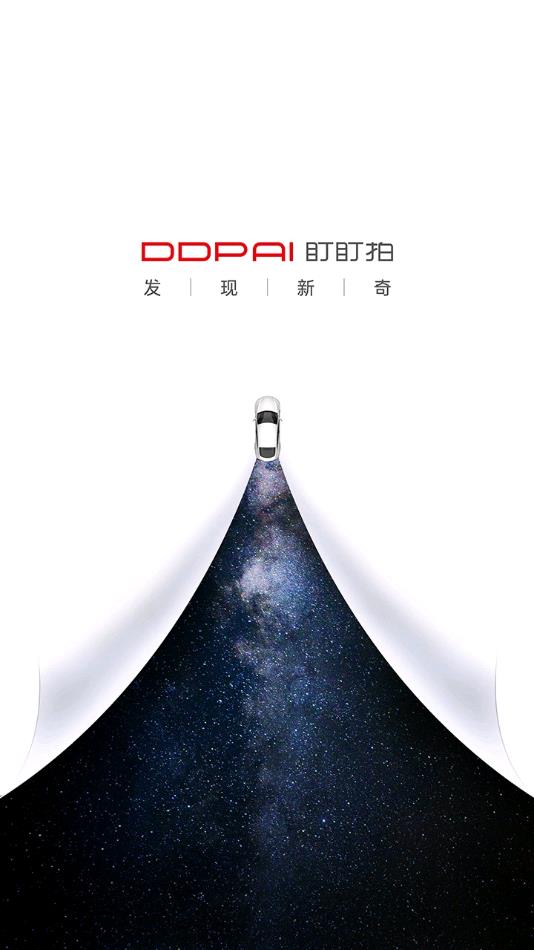 盯盯拍官方app下载