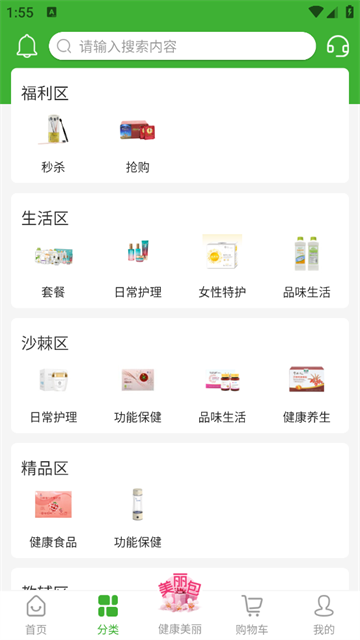 宇航商城app