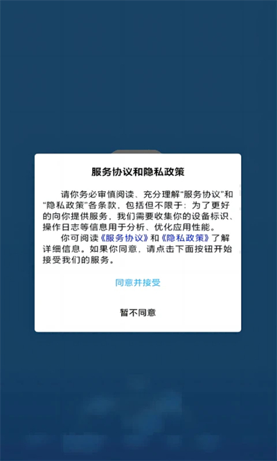 资助通app官方版