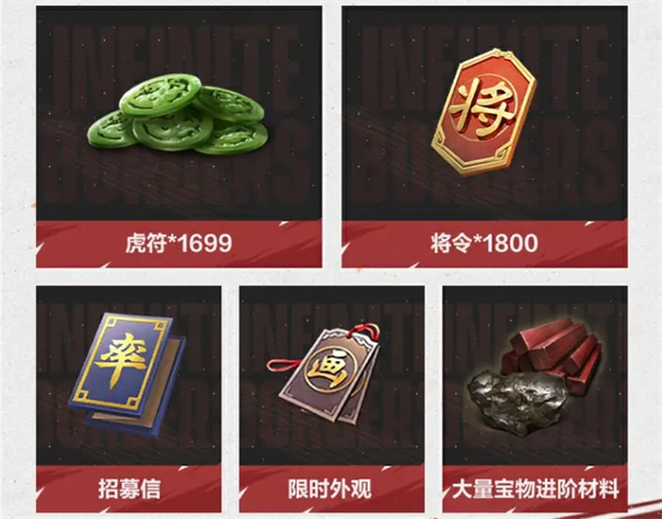 率土之滨官服