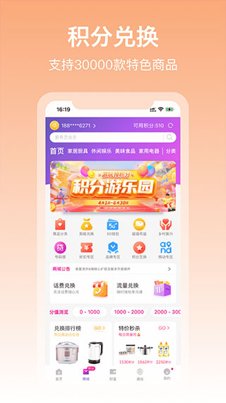 和包app