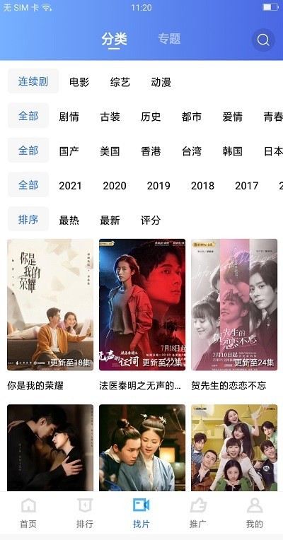大地视频app官方版下载