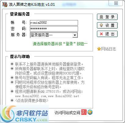 单机斗地主(六月)2.9