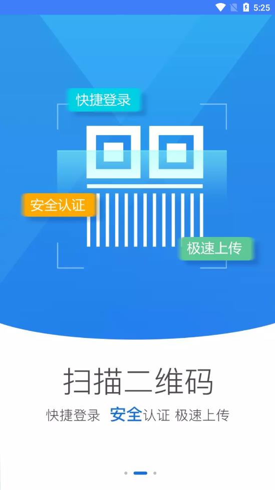 河南掌上登记下载