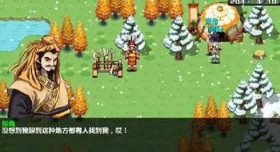 三国大时代4上帝版最终版
