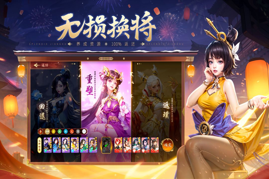 锦绣江湖0.1折版