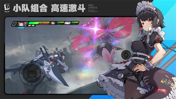 绝区零正版