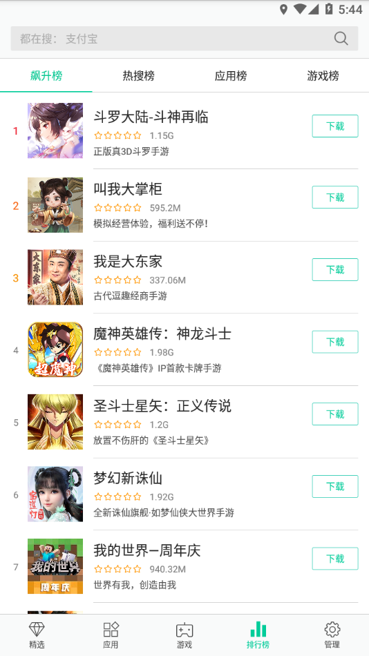 酷派应用商店正版下载