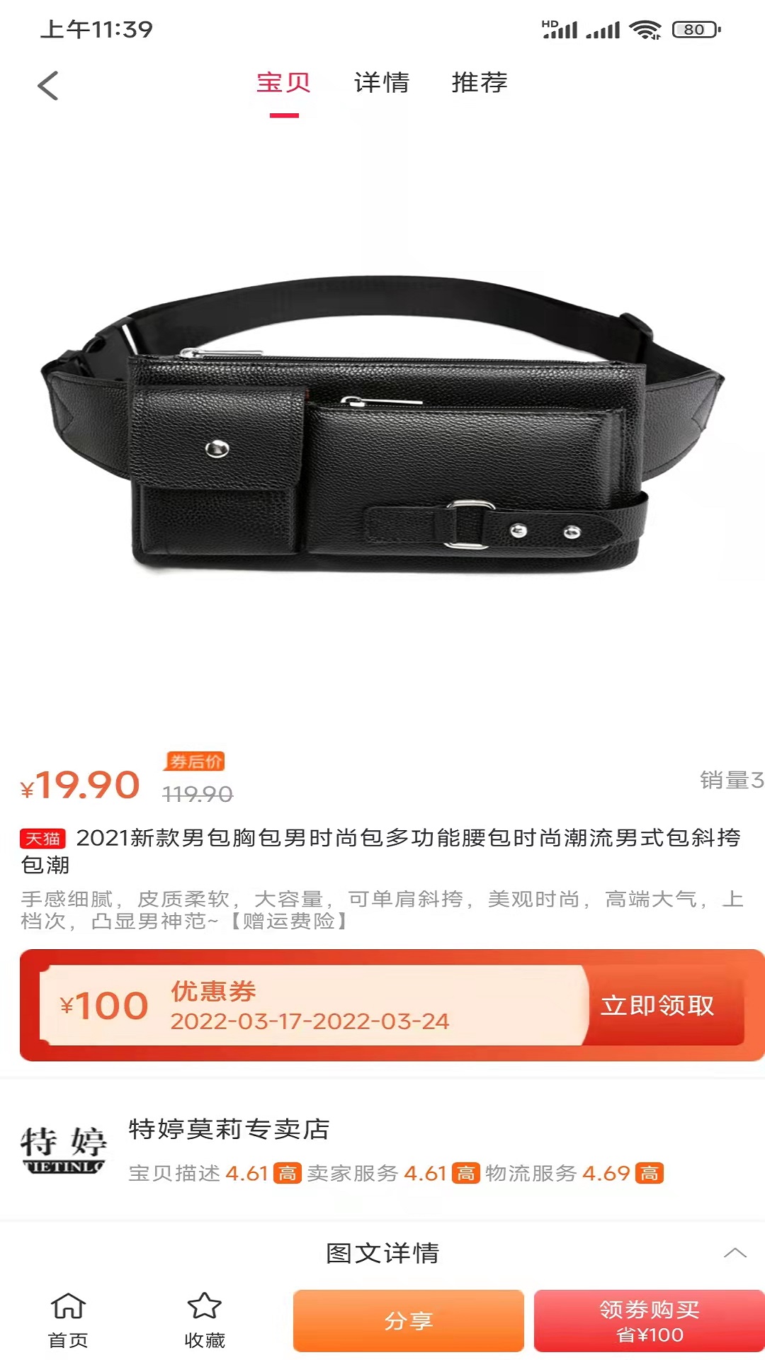 云贸通app