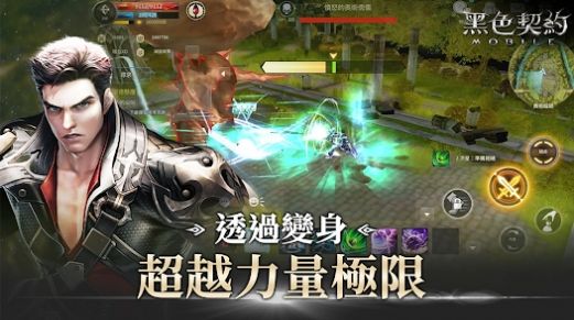 黑色契约MOBILE(?? ???)