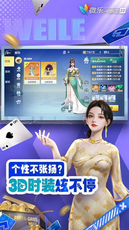 微乐斗地主连炸版