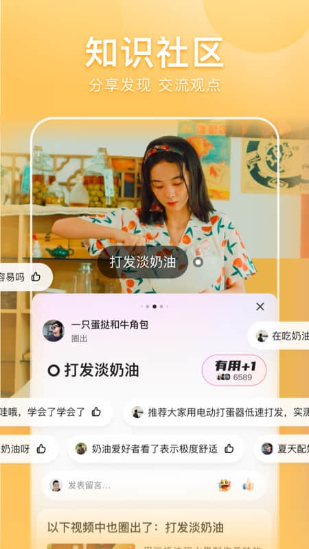 好看视频app下载安装手机版本2023
