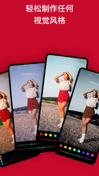 Polarr(泼辣修图)