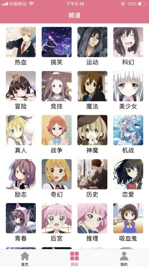 哔咔漫画下载免费
