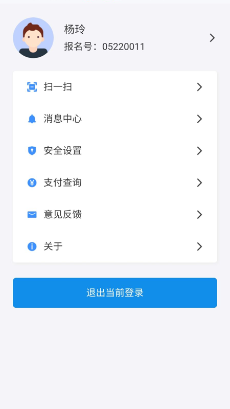 潇湘高考app下载2026