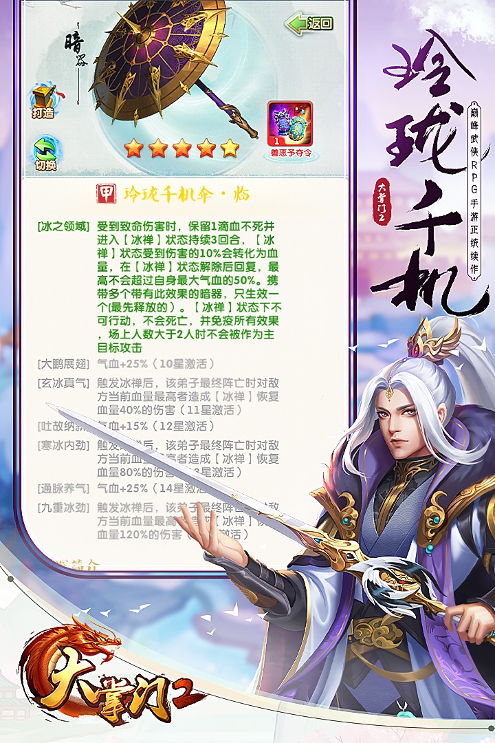 大掌门2(变态版)