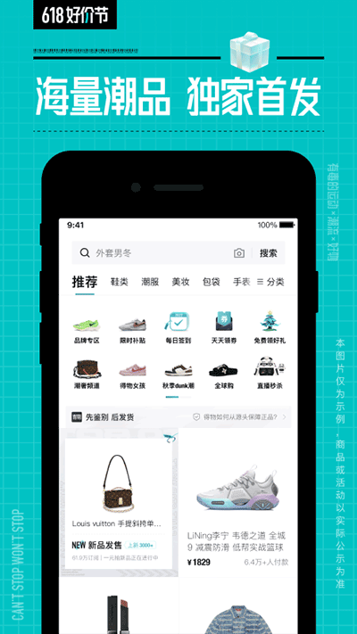 得物app最新版