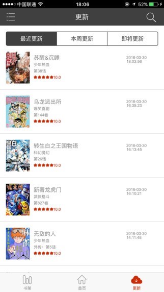 喵呜漫画官方正版