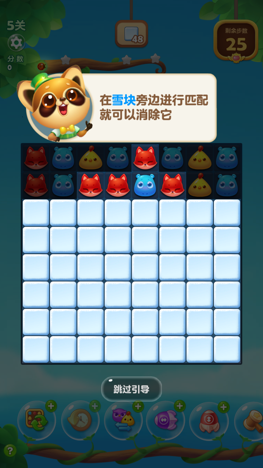 开心消消乐小米版