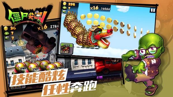 僵尸尖叫正版安卓版下载-僵尸尖叫手机版2023下载v4.5.120