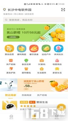 赞丽生活安卓版