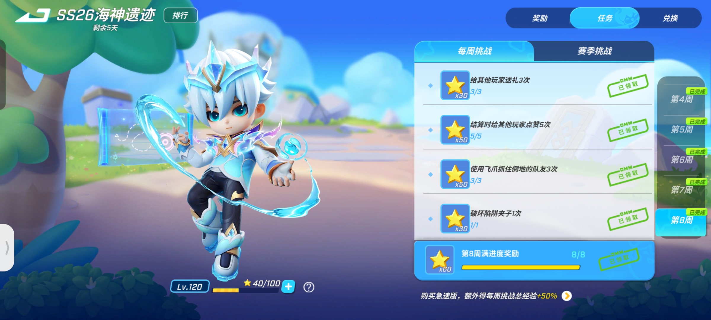 逃跑吧少年九游版