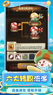 冒险大作战手机安卓版