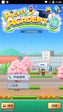 跑酷老奶奶中文版