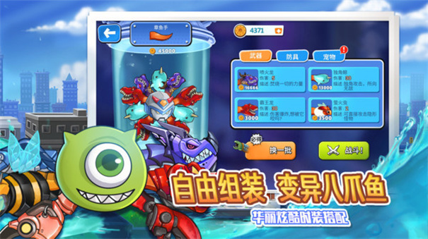 变异八爪鱼小游戏下载新版