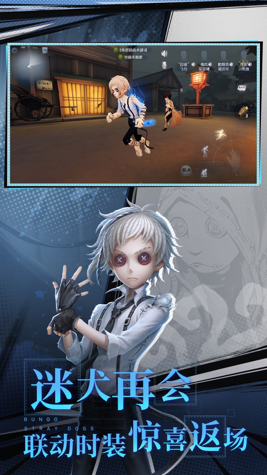 第五人格
