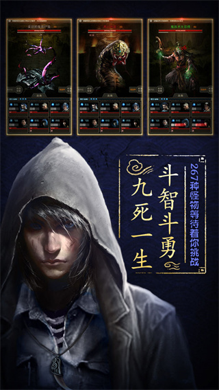 盗墓长生印完整版手游下载