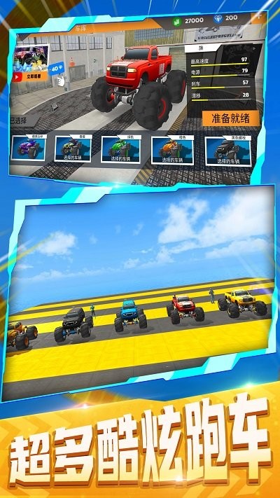 疯狂大冒险游戏