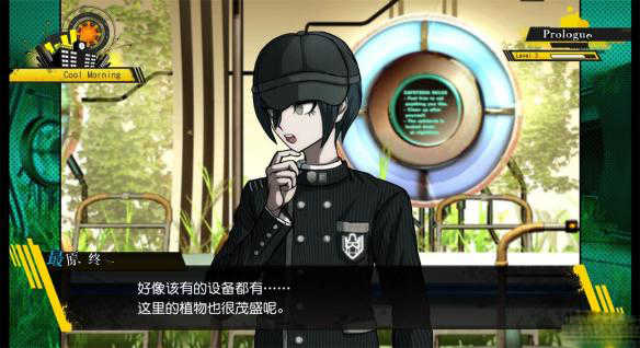 新弹丸论破