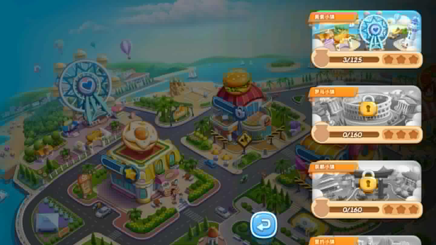 小镇大厨（9999钻石9999金币版）