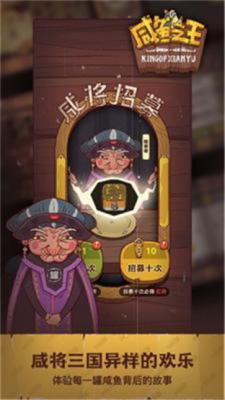 咸鱼之王游戏(内置菜单)