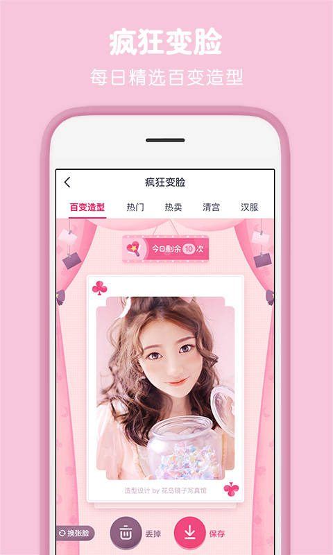 天天P图app下载安装免费手机版