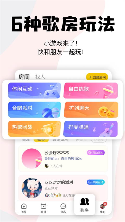 唱鸭官方版