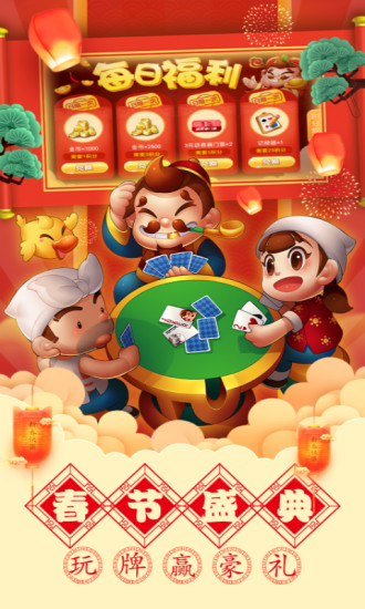 老版六月斗地主免费