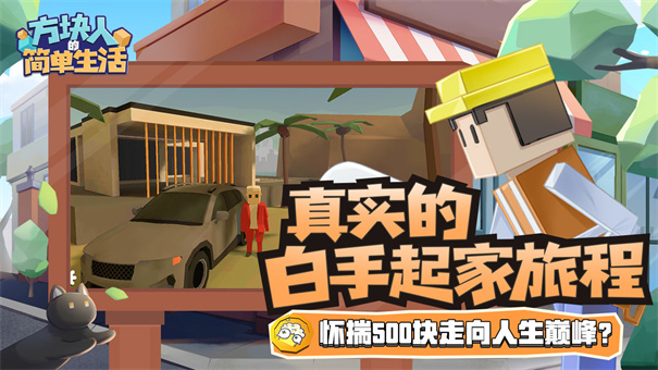 属性与生活3