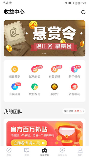 66手游平台app官方版